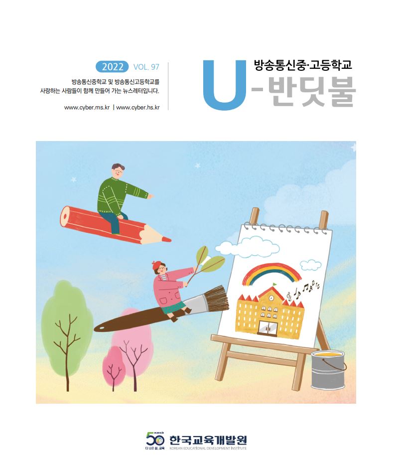 2022년 뉴스레터97호